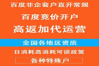 行业领先者的信息流推广开户策略